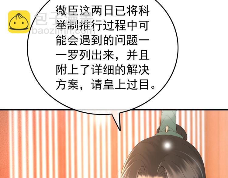 第22话 爱卿可以坐在朕身边(1/2)-第24话