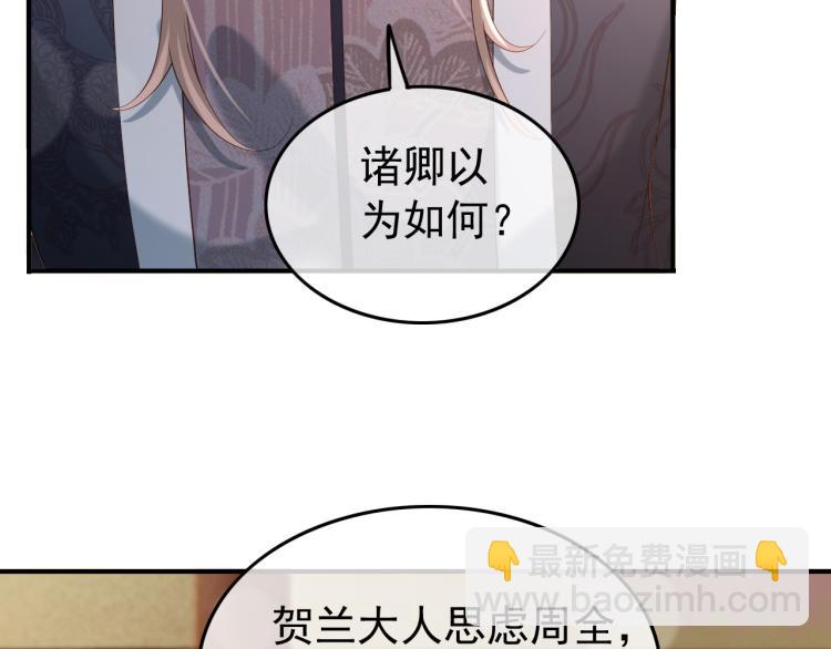 第22话 爱卿可以坐在朕身边(1/2)-第24话