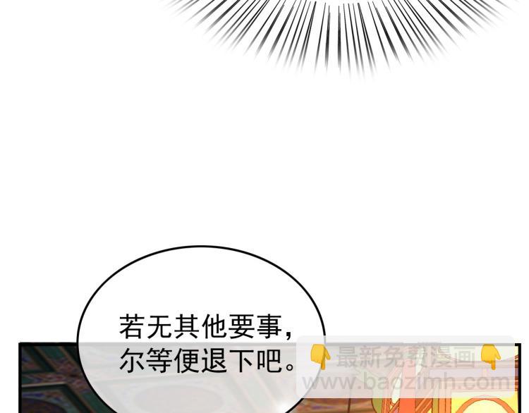 第22话 爱卿可以坐在朕身边(1/2)-第24话