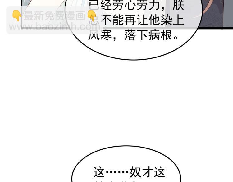 第24话 吾皇初长成(1/2)-第26话