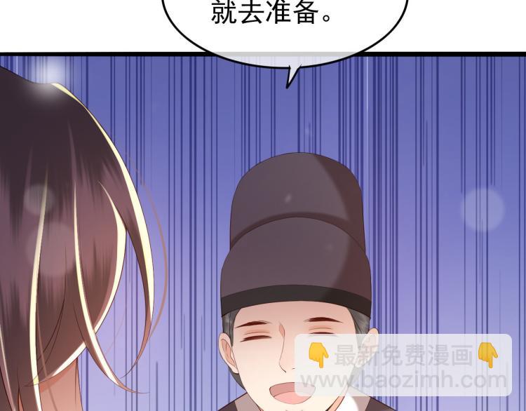 第24话 吾皇初长成(1/2)-第26话