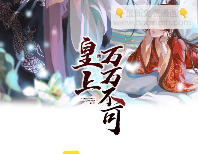 第24话 吾皇初长成(1/2)-第26话