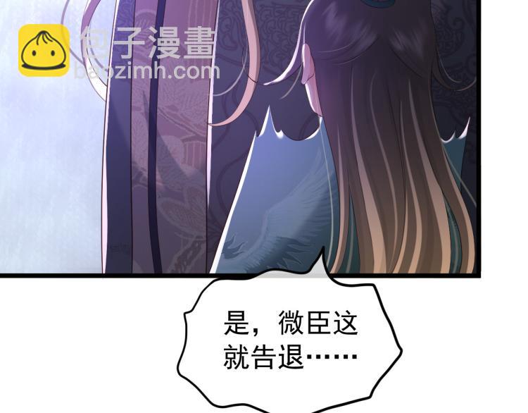 第26话 丞相的心思(1/2)-第28话