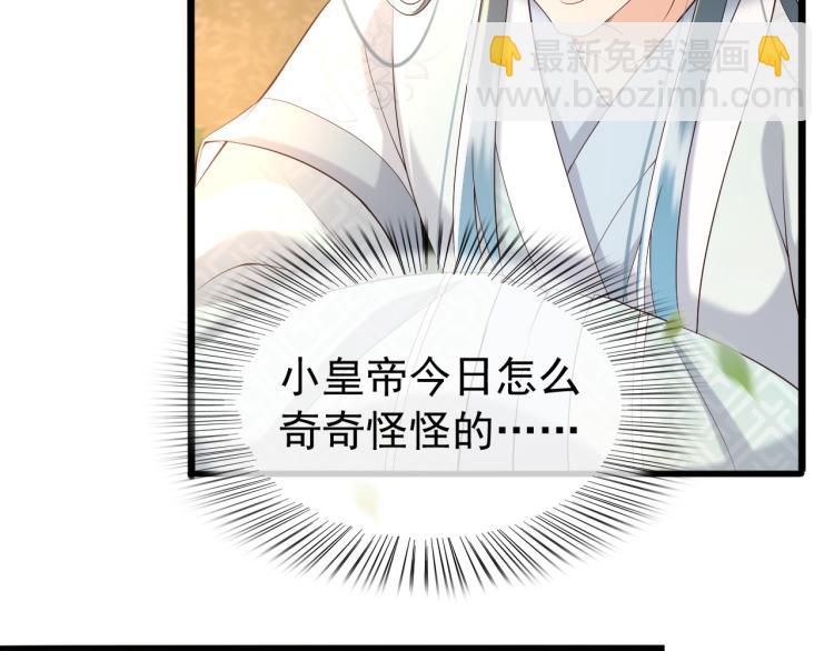 第26话 丞相的心思(1/2)-第28话