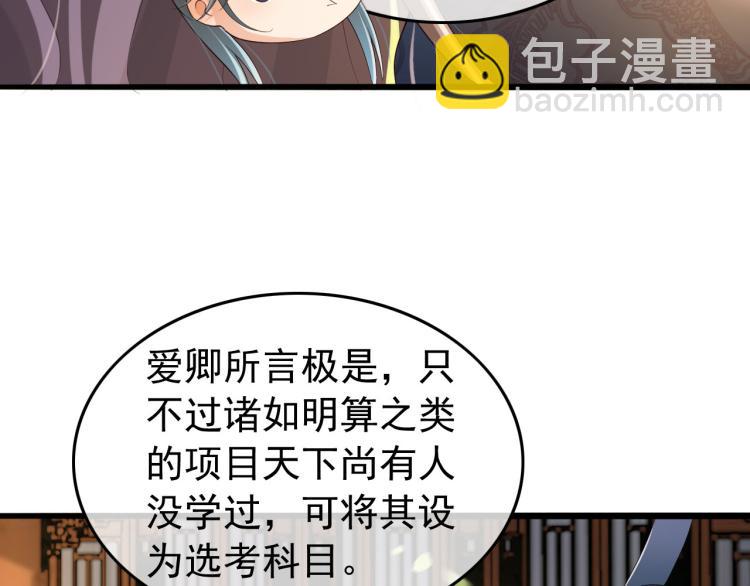 第26话 丞相的心思(1/2)-第28话