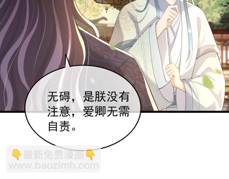 第26话 丞相的心思(1/2)-第28话