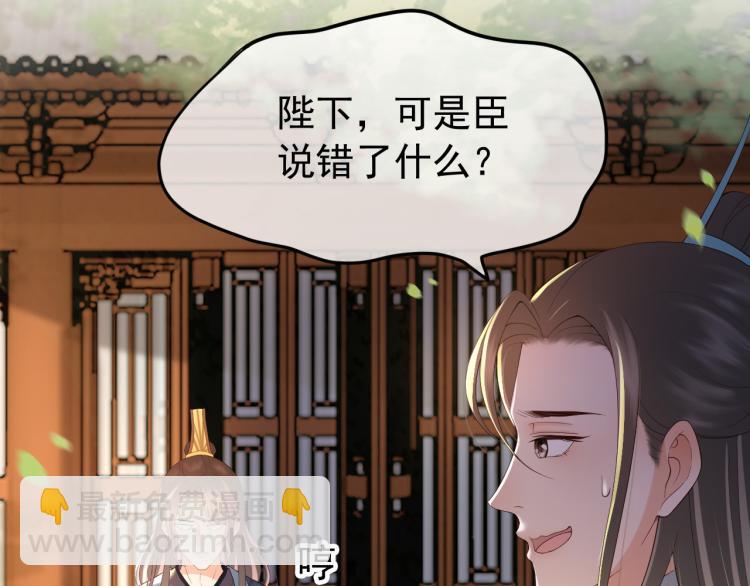 第26话 丞相的心思(1/2)-第28话