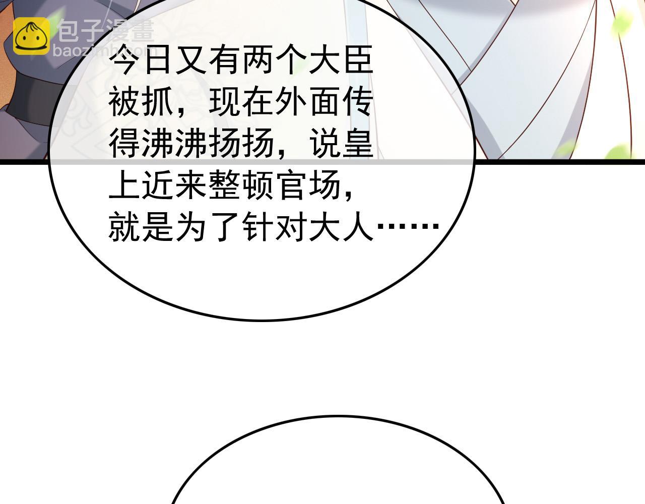 第28话 赐死？！(1/2)-第30话
