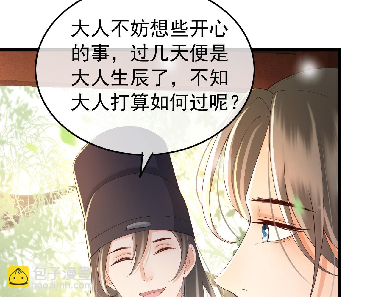 第28话 赐死？！(1/2)-第30话