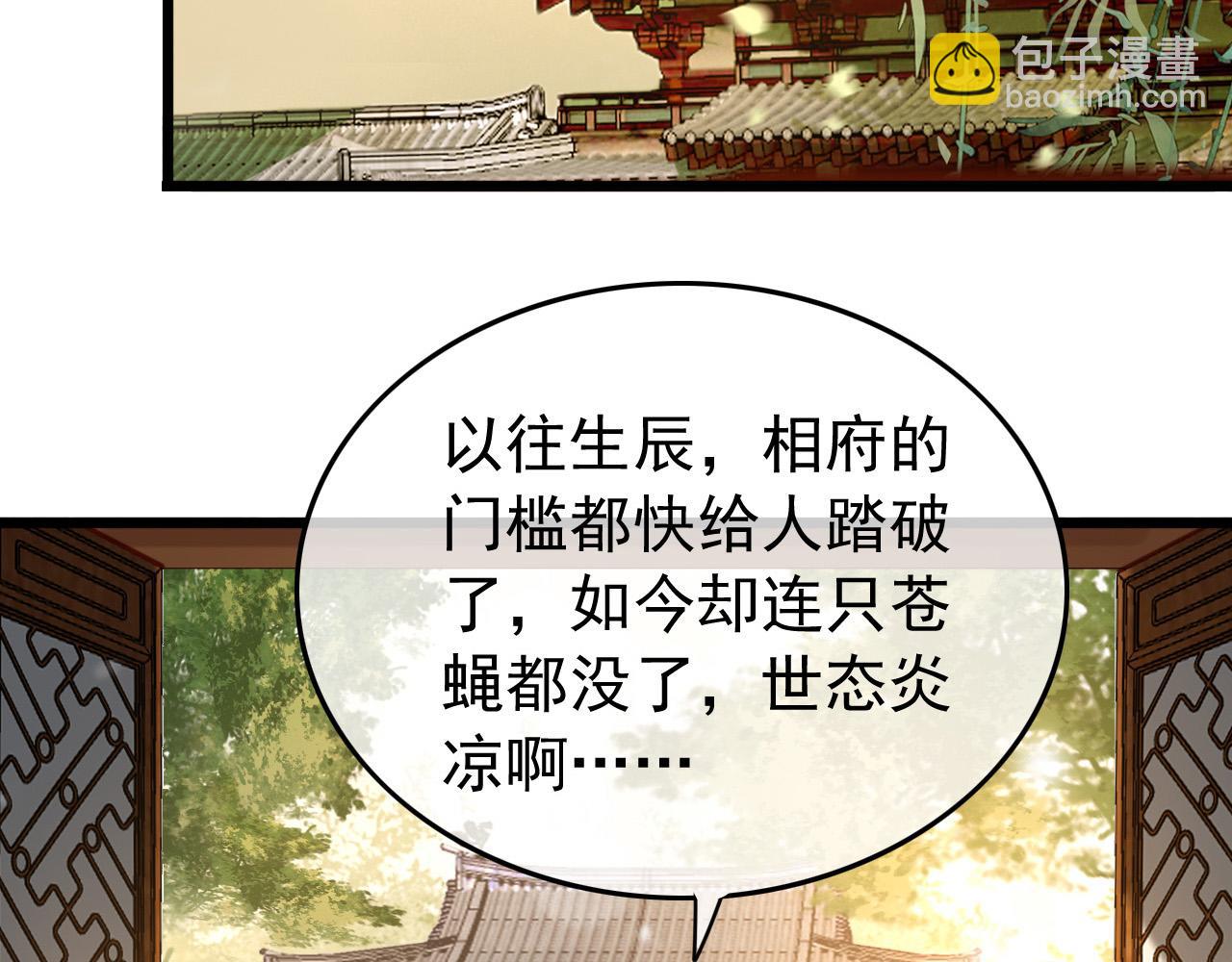 第28话 赐死？！(1/2)-第30话