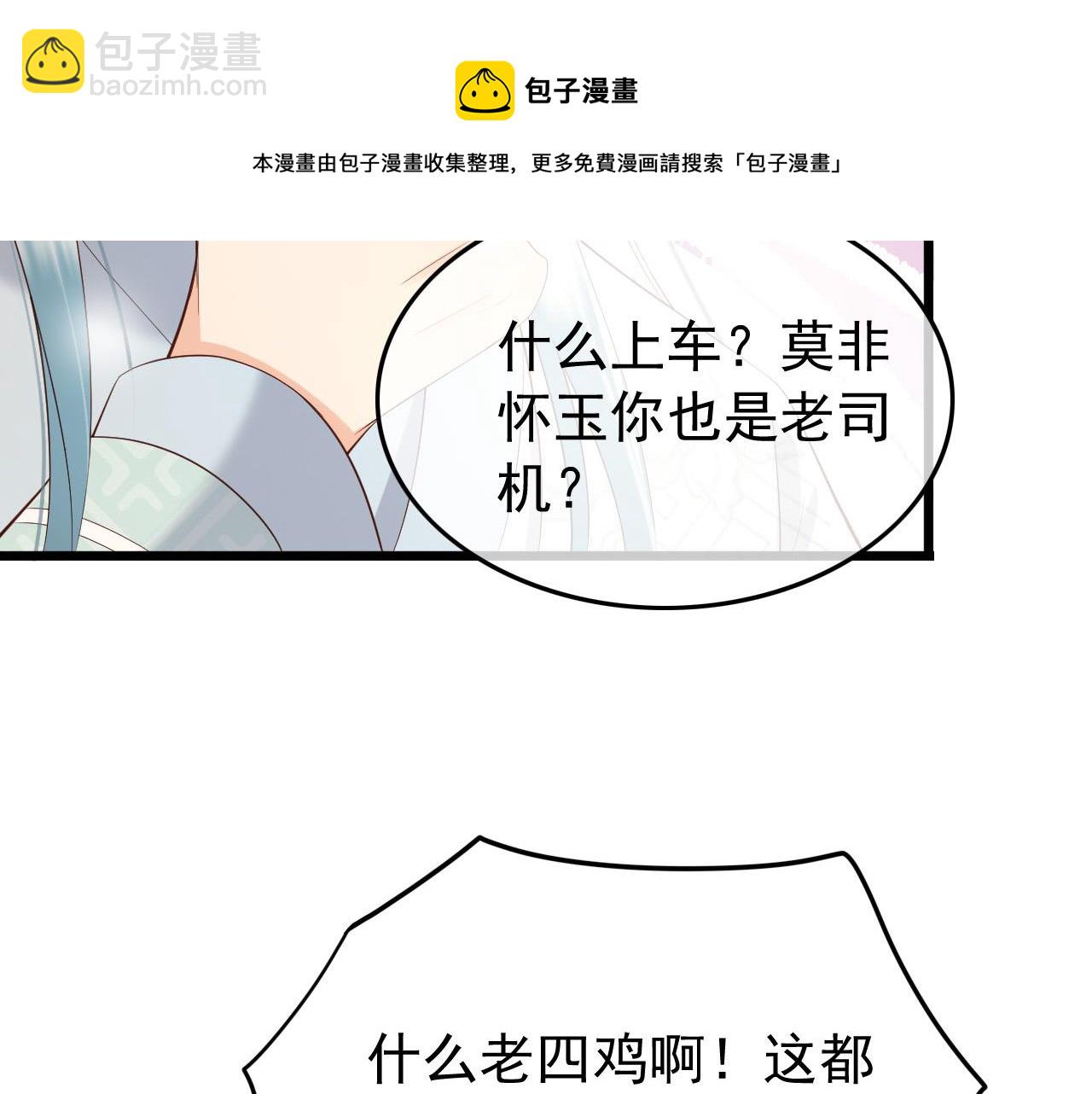第28话 赐死？！(1/2)-第30话