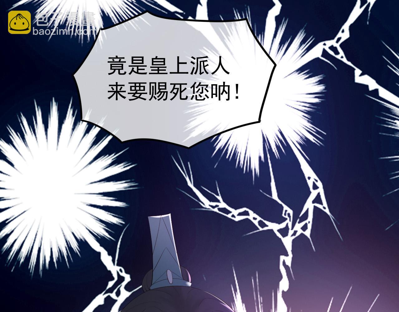 第28话 赐死？！(1/2)-第30话