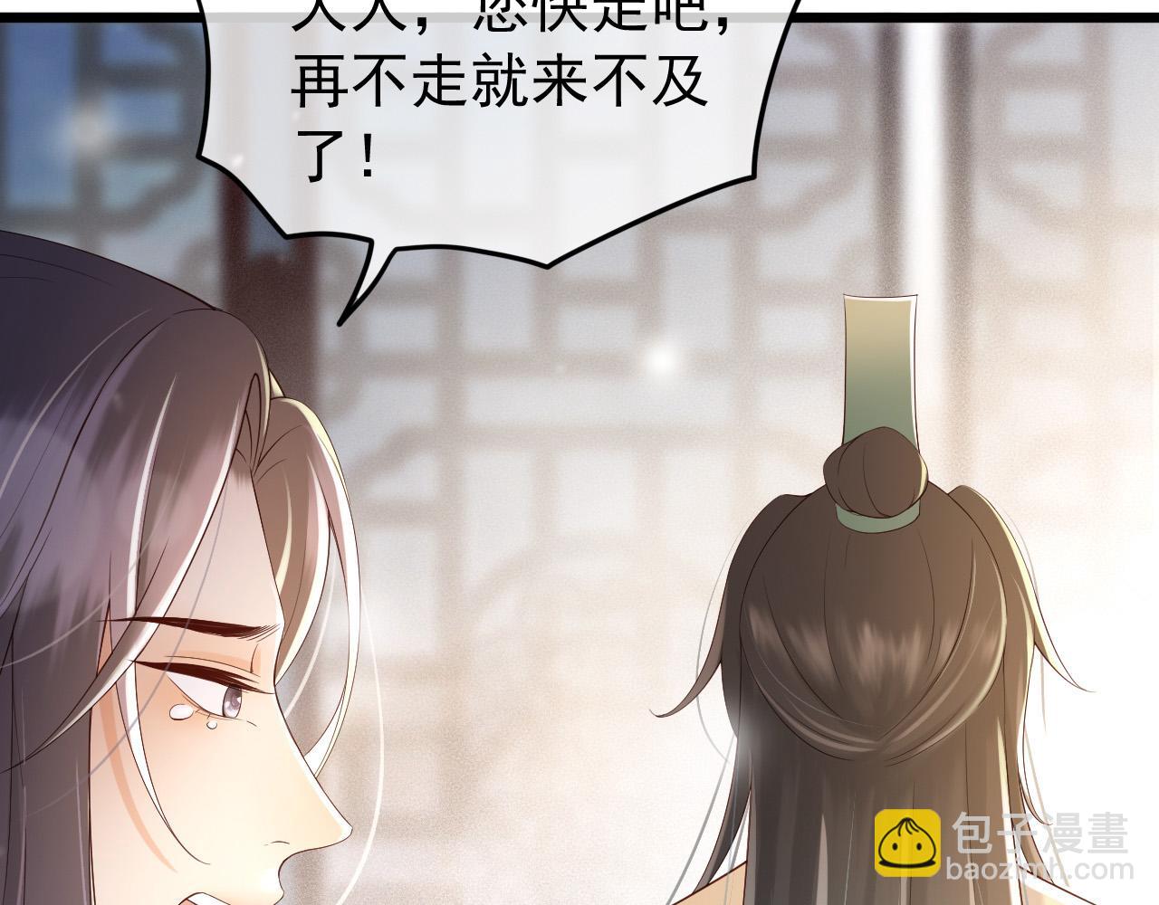 第28话 赐死？！(1/2)-第30话