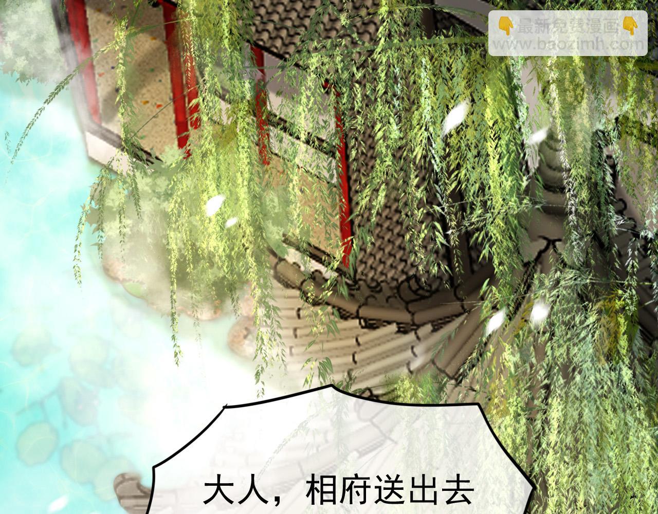 第28话 赐死？！(1/2)-第30话