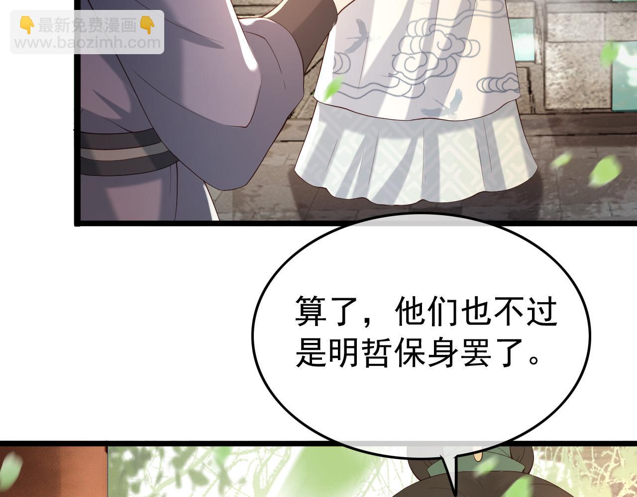 第28话 赐死？！(1/2)-第30话