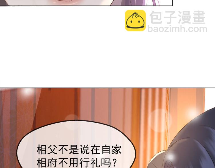 第2话 朕要砍了你的脑袋(1/2)-第4话