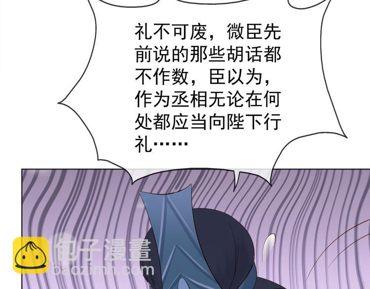 第2话 朕要砍了你的脑袋(1/2)-第4话