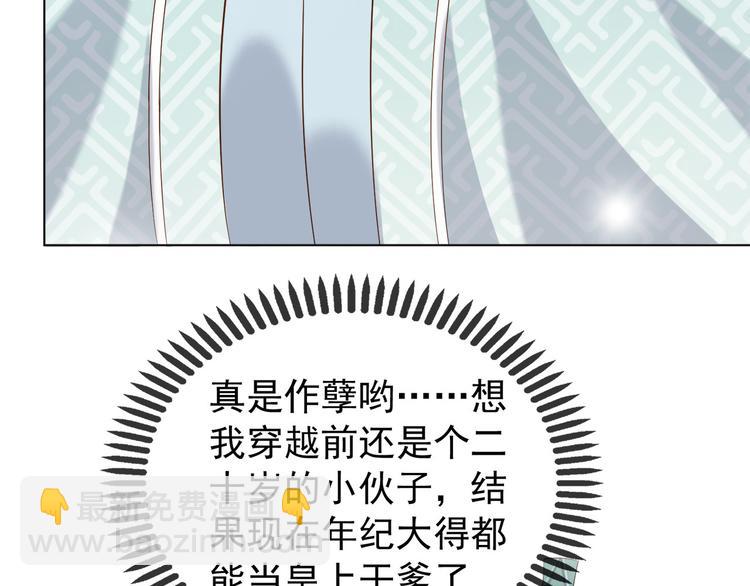 第2话 朕要砍了你的脑袋(1/2)-第4话