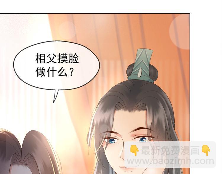 第2话 朕要砍了你的脑袋(1/2)-第4话