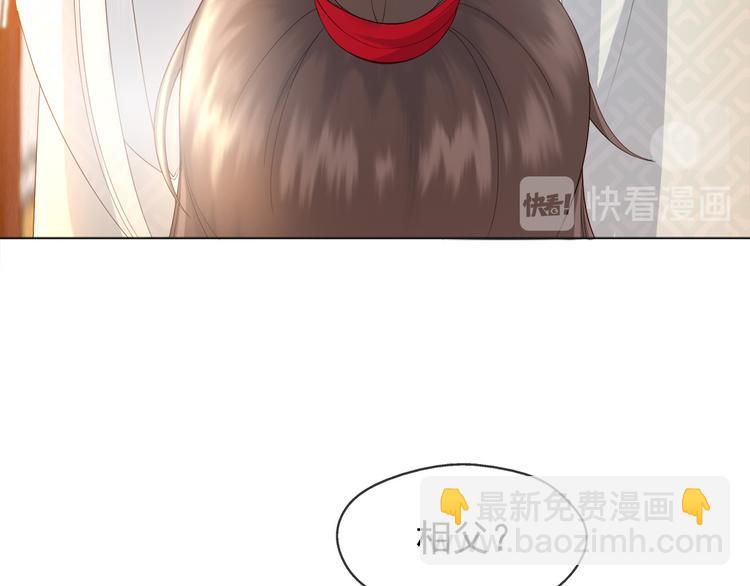 第2话 朕要砍了你的脑袋(1/2)-第4话