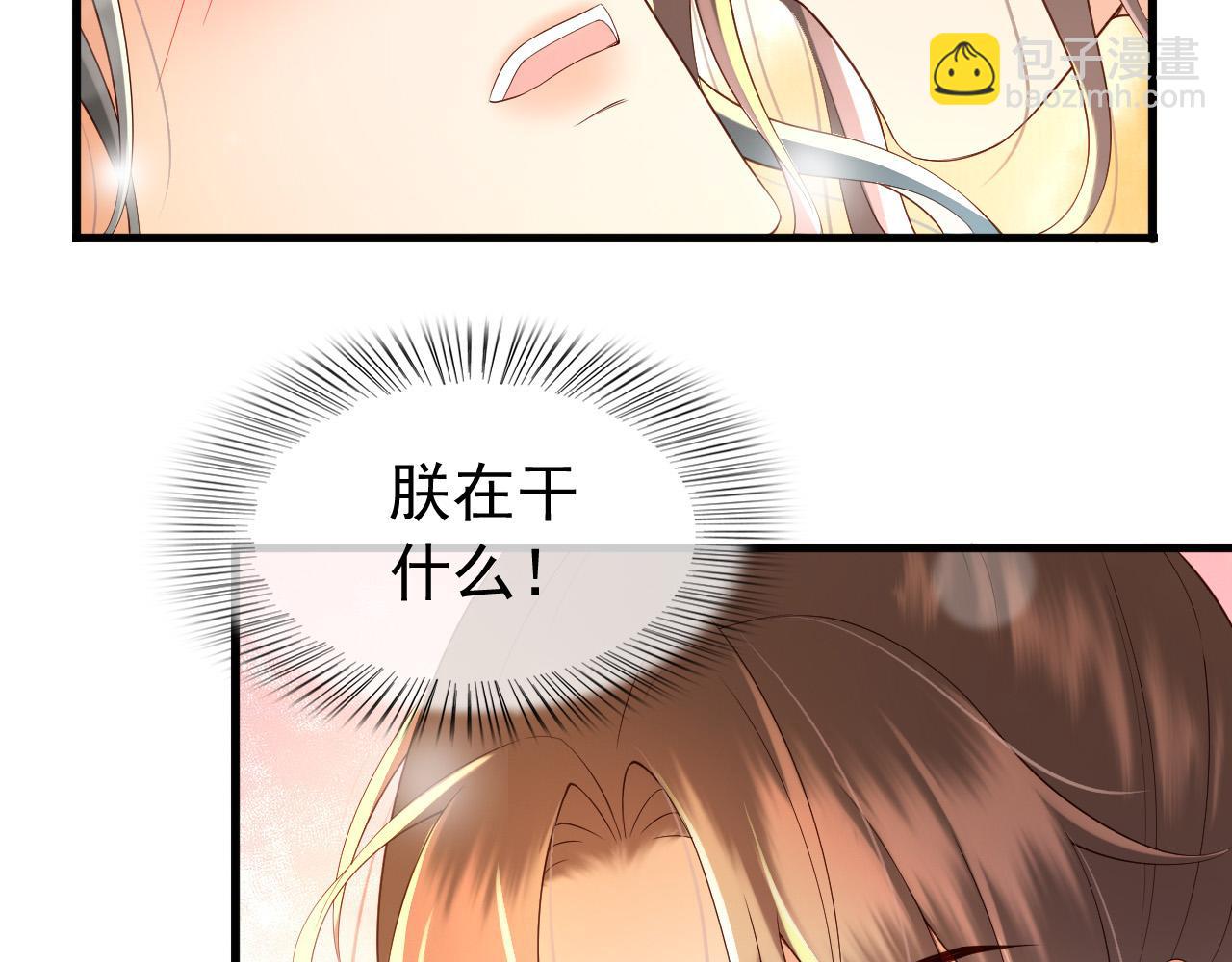第30话 朕对你已经无可救药(1/2)-第32话