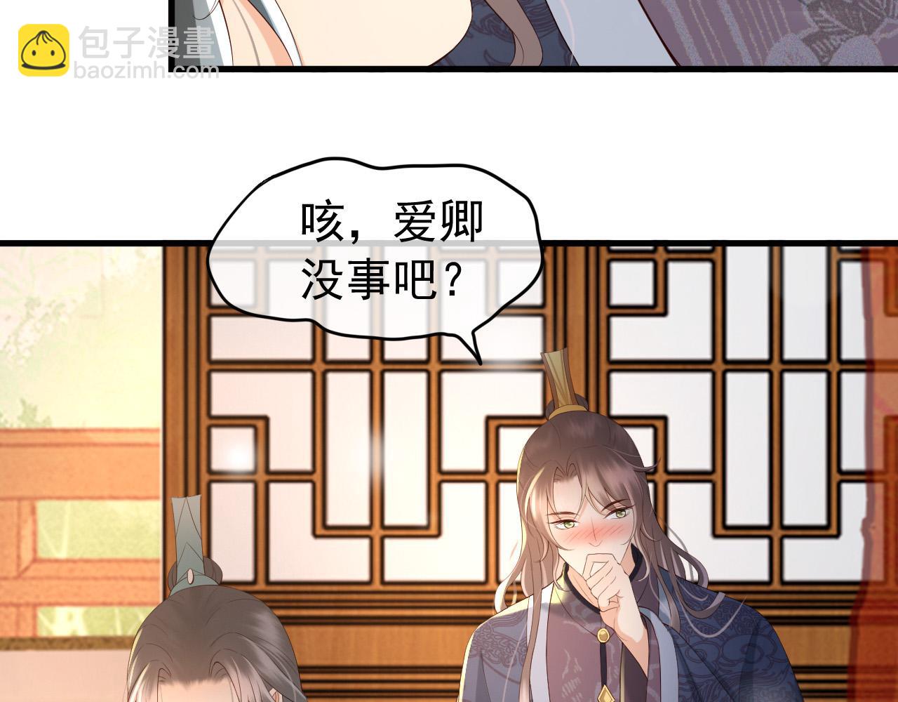 第30话 朕对你已经无可救药(1/2)-第32话