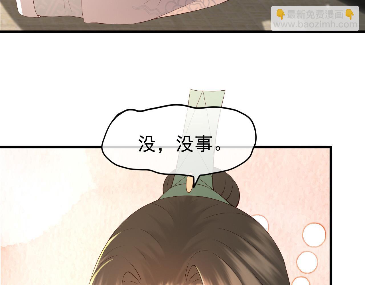 第30话 朕对你已经无可救药(1/2)-第32话