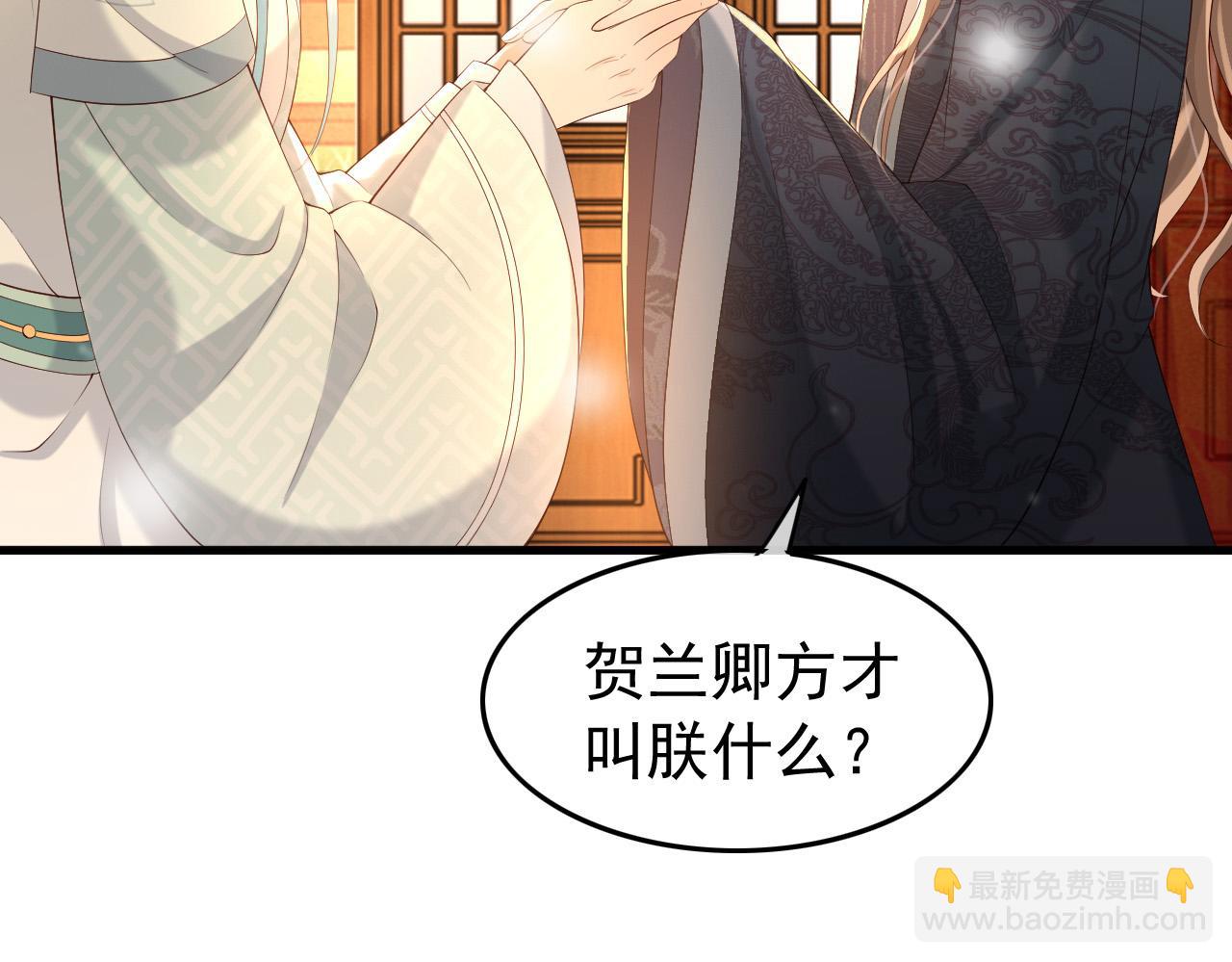 第30话 朕对你已经无可救药(1/2)-第32话