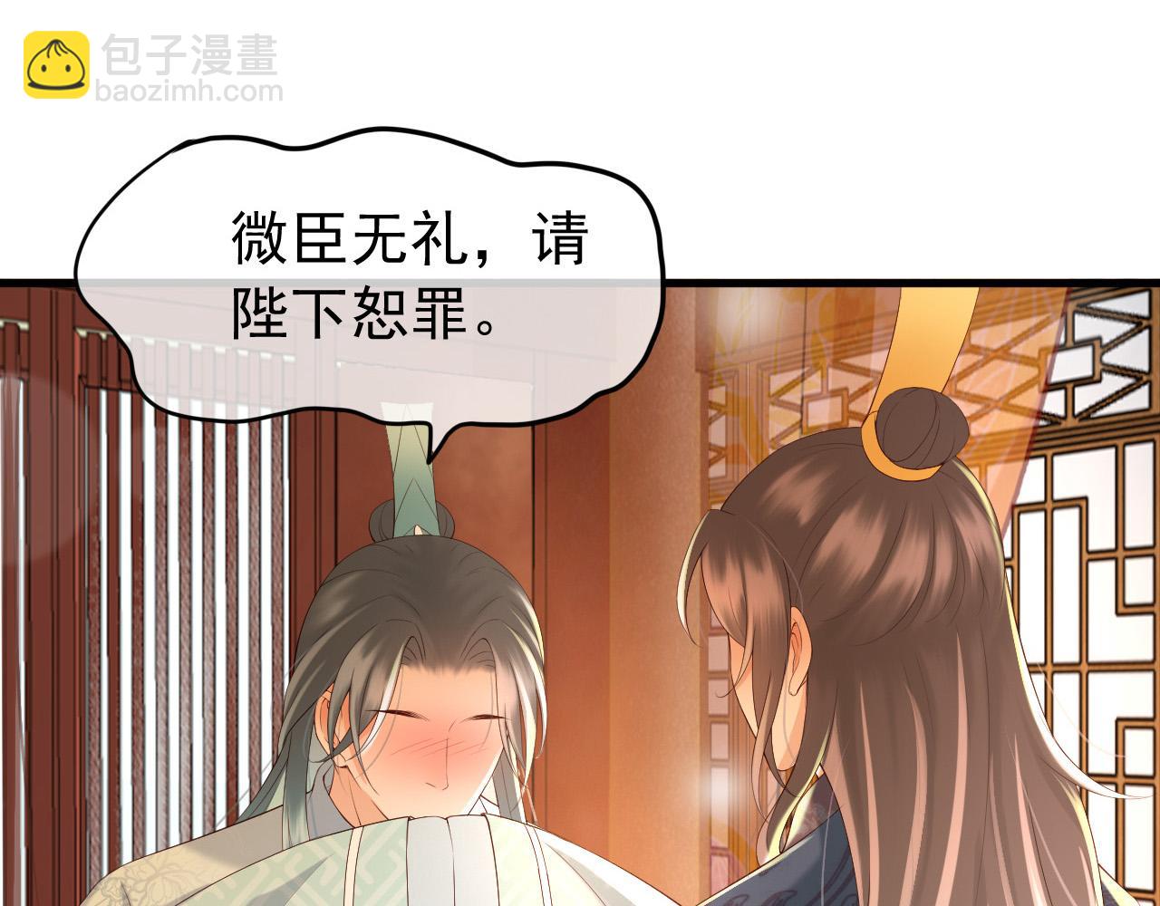 第30话 朕对你已经无可救药(1/2)-第32话