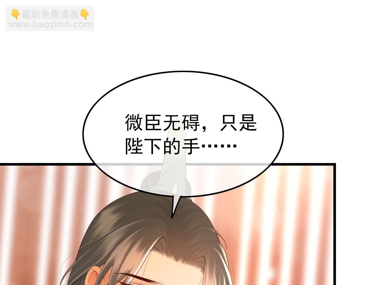 第30话 朕对你已经无可救药(1/2)-第32话
