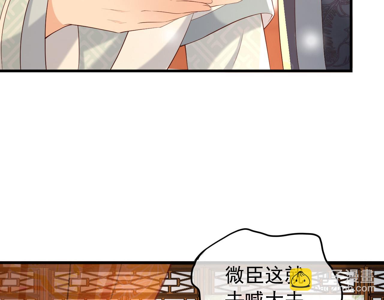 第30话 朕对你已经无可救药(1/2)-第32话
