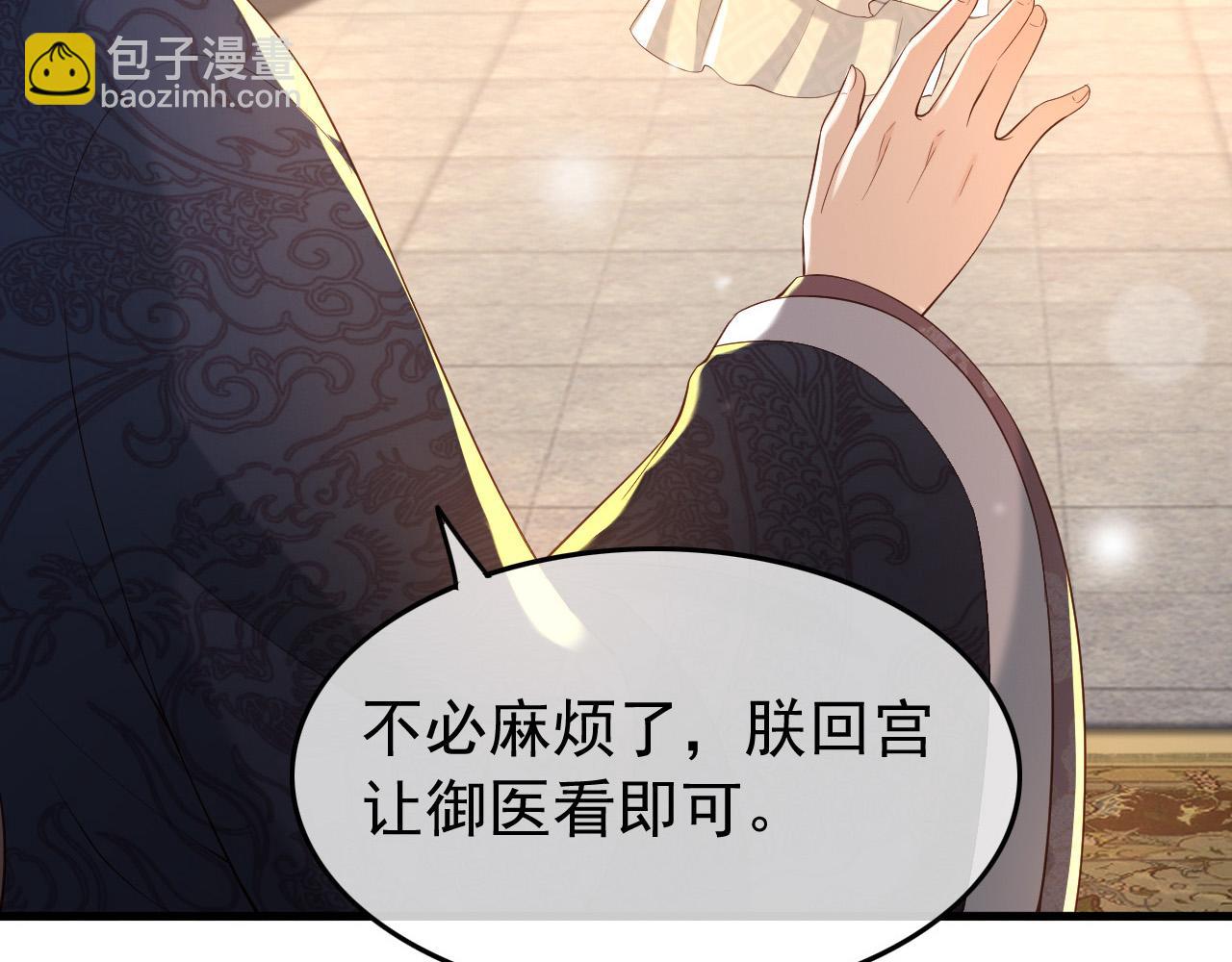 第30话 朕对你已经无可救药(1/2)-第32话