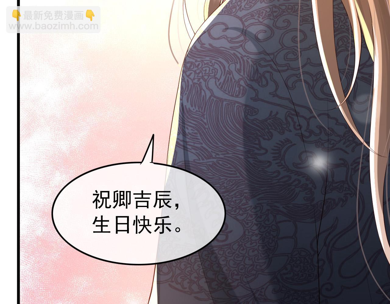 第30话 朕对你已经无可救药(1/2)-第32话