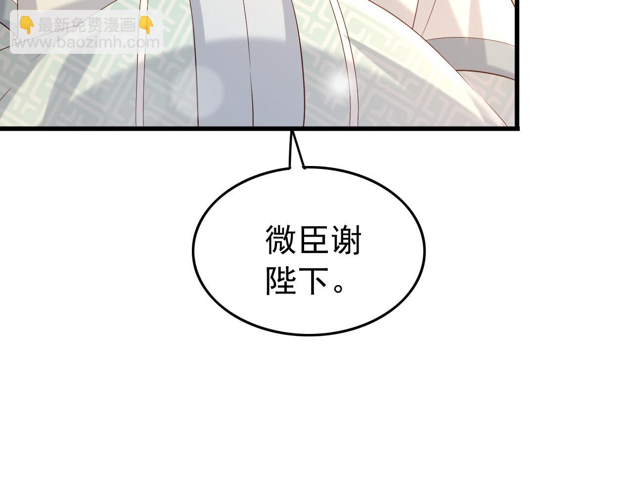 第30话 朕对你已经无可救药(1/2)-第32话