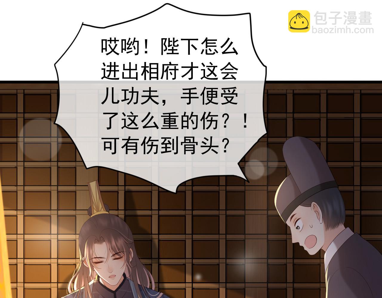 第30话 朕对你已经无可救药(1/2)-第32话