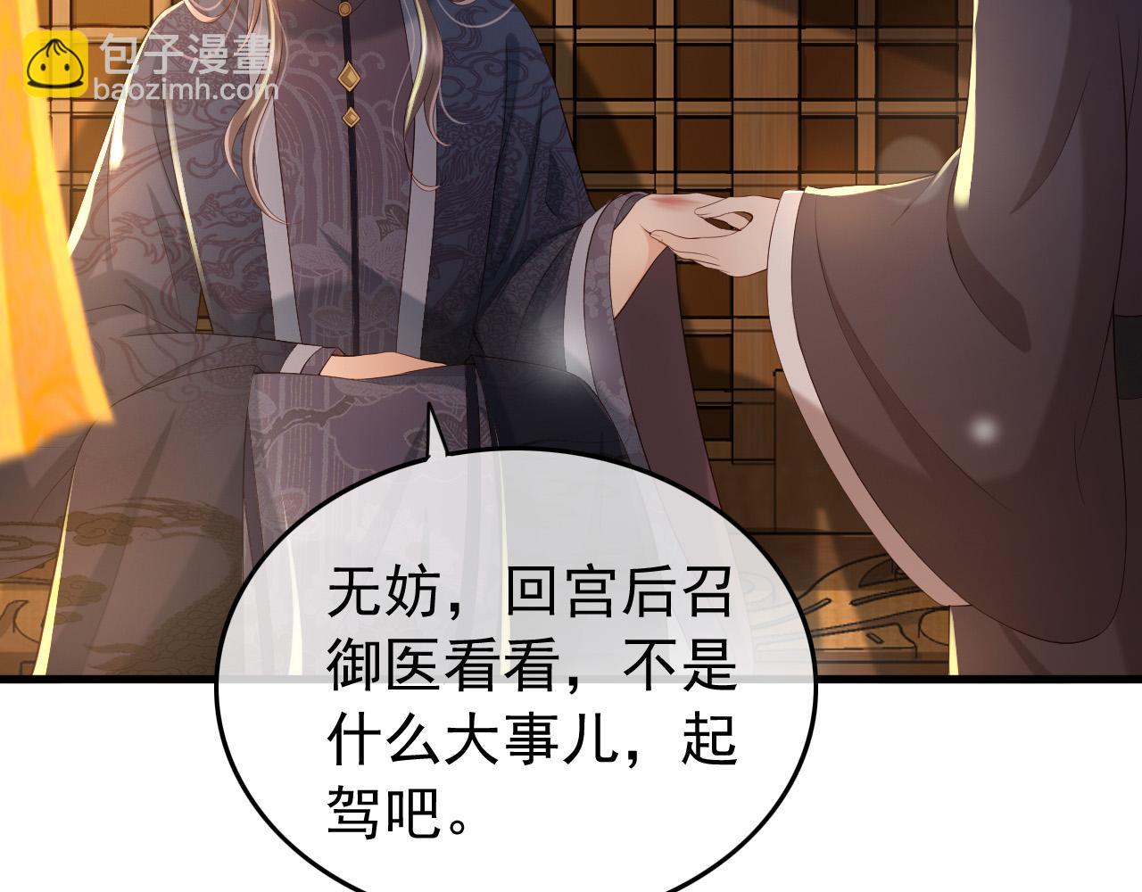 第30话 朕对你已经无可救药(1/2)-第32话