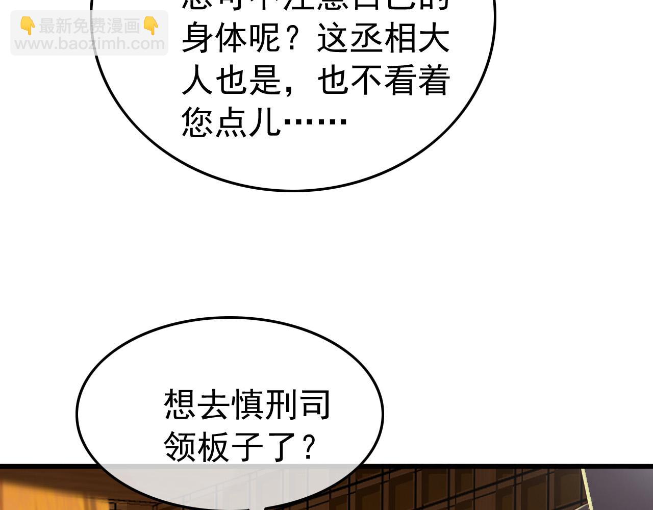 第30话 朕对你已经无可救药(1/2)-第32话
