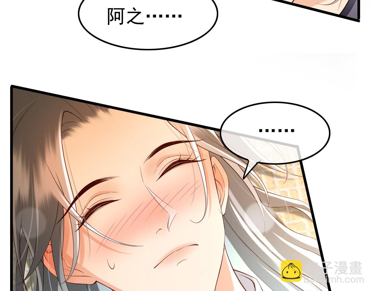 第30话 朕对你已经无可救药(1/2)-第32话