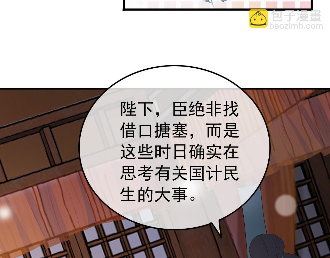 第32话 与朕一起回宫同住(1/2)-第34话