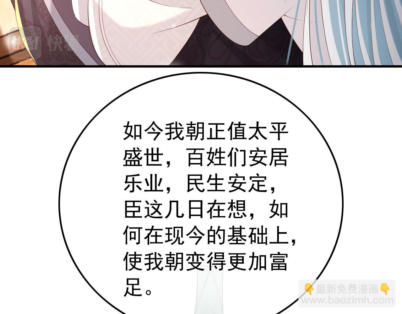 第32话 与朕一起回宫同住(1/2)-第34话