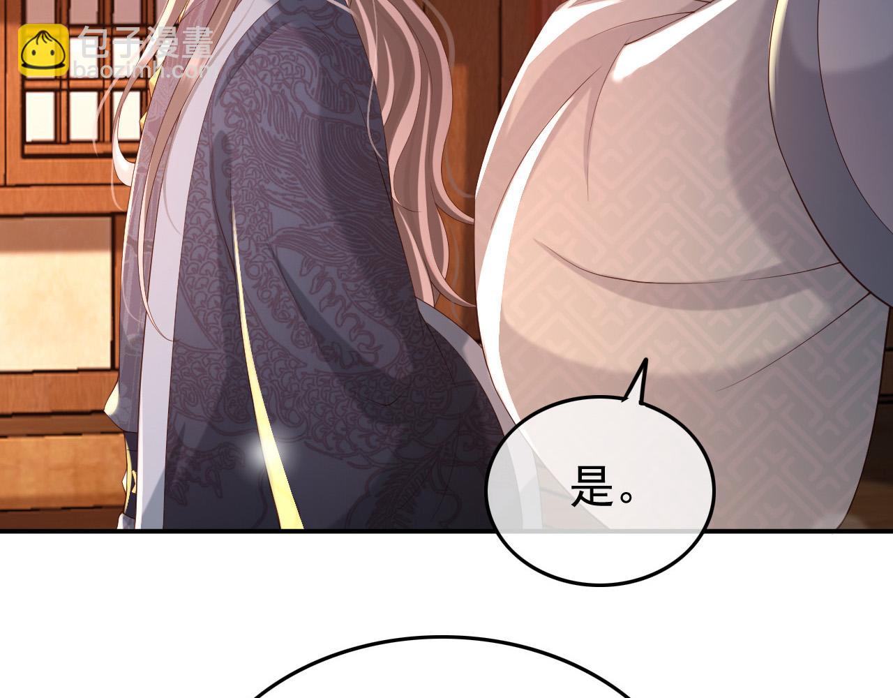 第32话 与朕一起回宫同住(1/2)-第34话