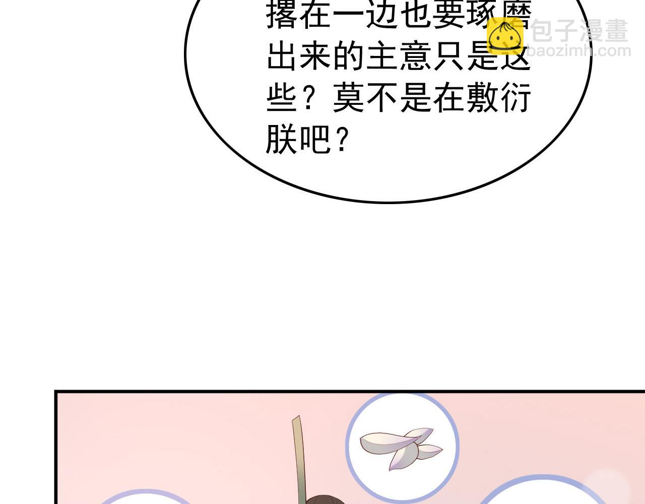 第32话 与朕一起回宫同住(1/2)-第34话