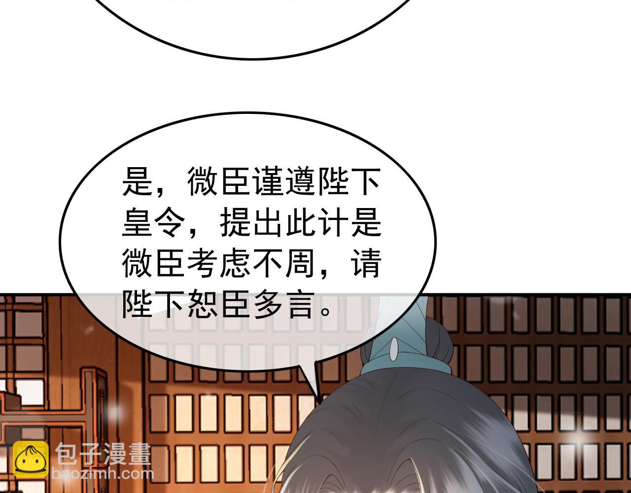第32话 与朕一起回宫同住(1/2)-第34话