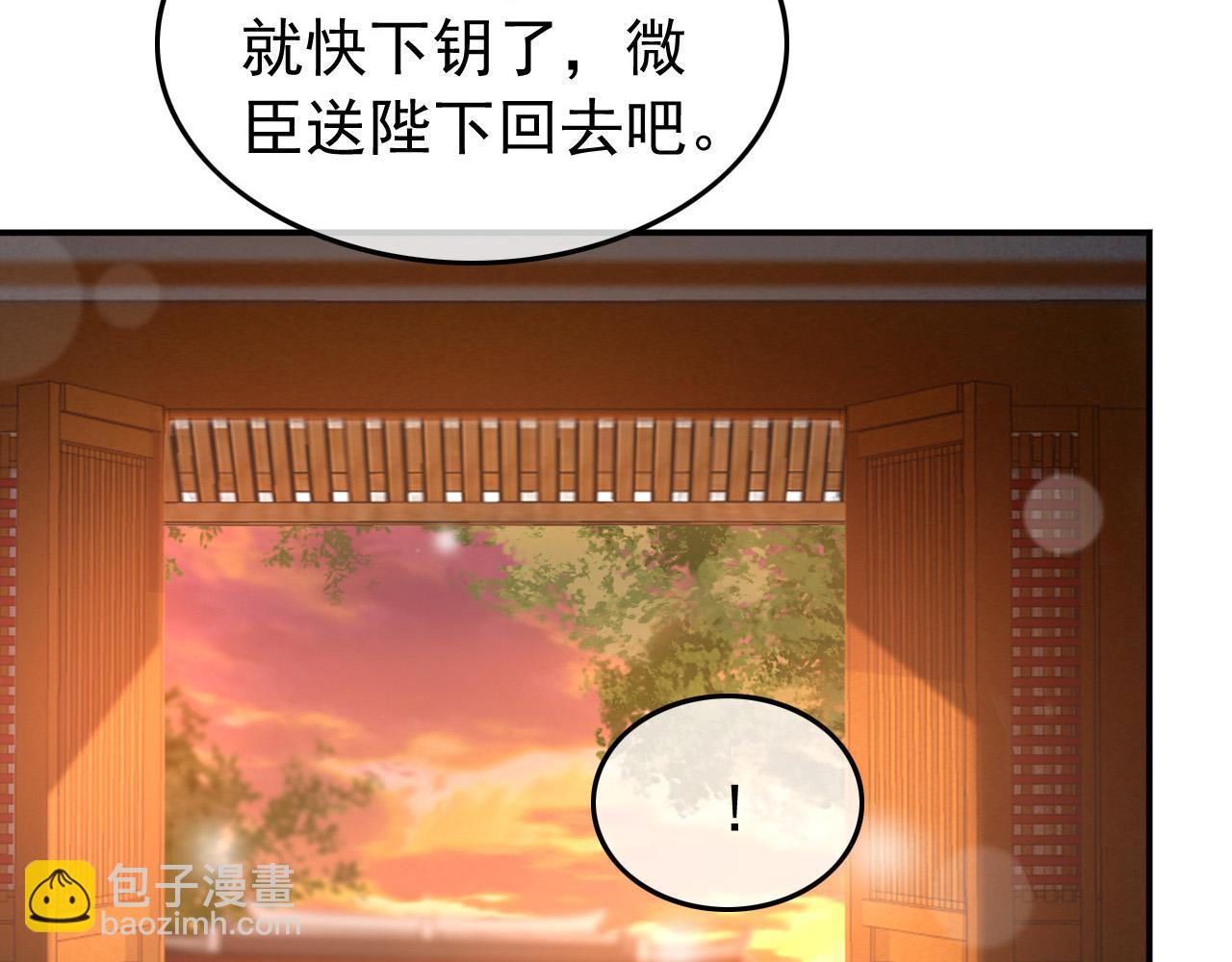 第32话 与朕一起回宫同住(1/2)-第34话