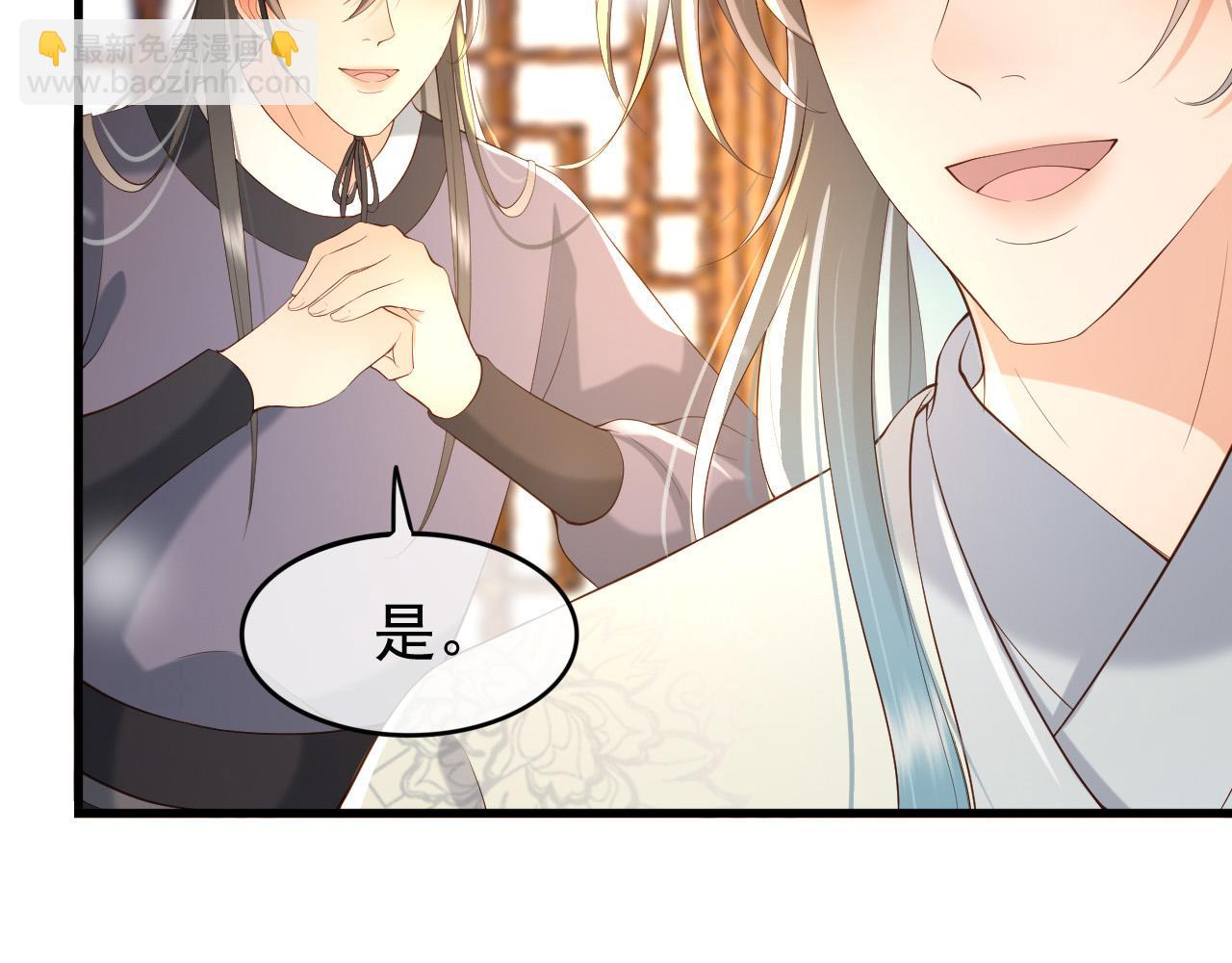 第34话 你是不是吃醋了(1/2)-第36话