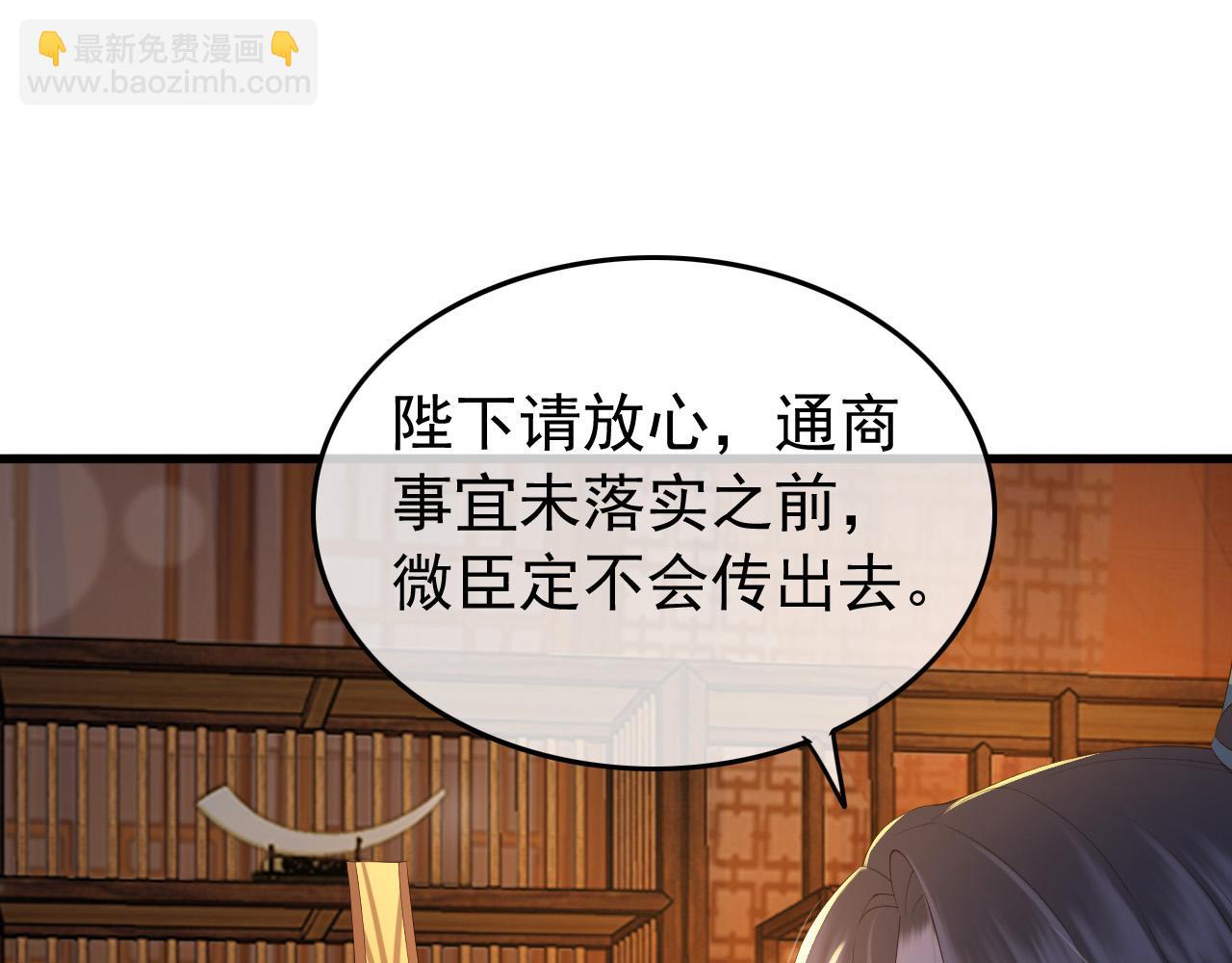 第34话 你是不是吃醋了(1/2)-第36话