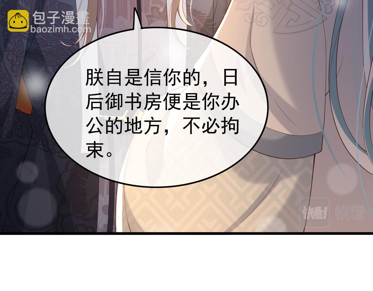 第34话 你是不是吃醋了(1/2)-第36话