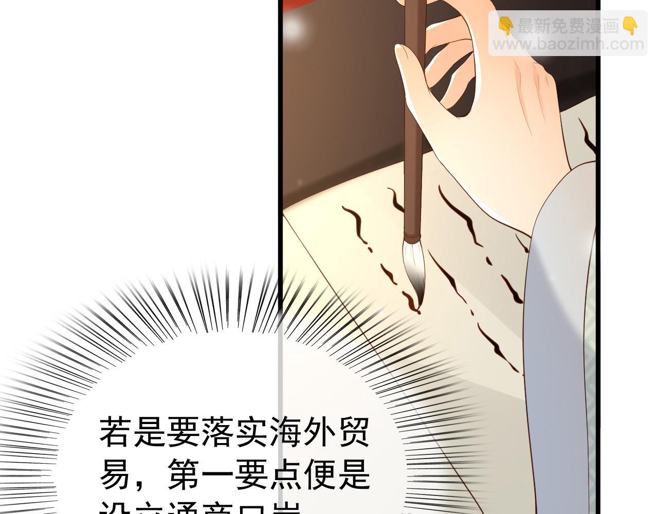 第34话 你是不是吃醋了(1/2)-第36话