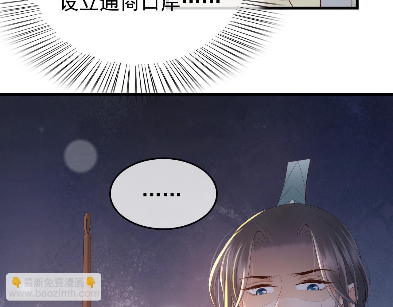 第34话 你是不是吃醋了(1/2)-第36话