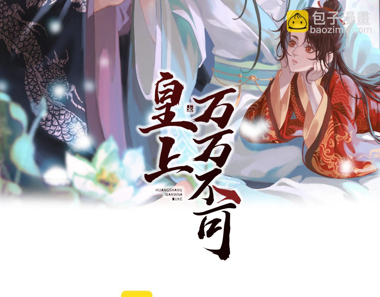 第34话 你是不是吃醋了(1/2)-第36话